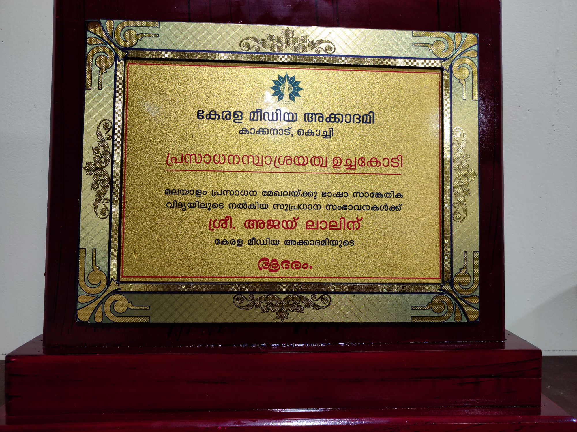 Kerala Media Academy Award - Recognizing Excellence